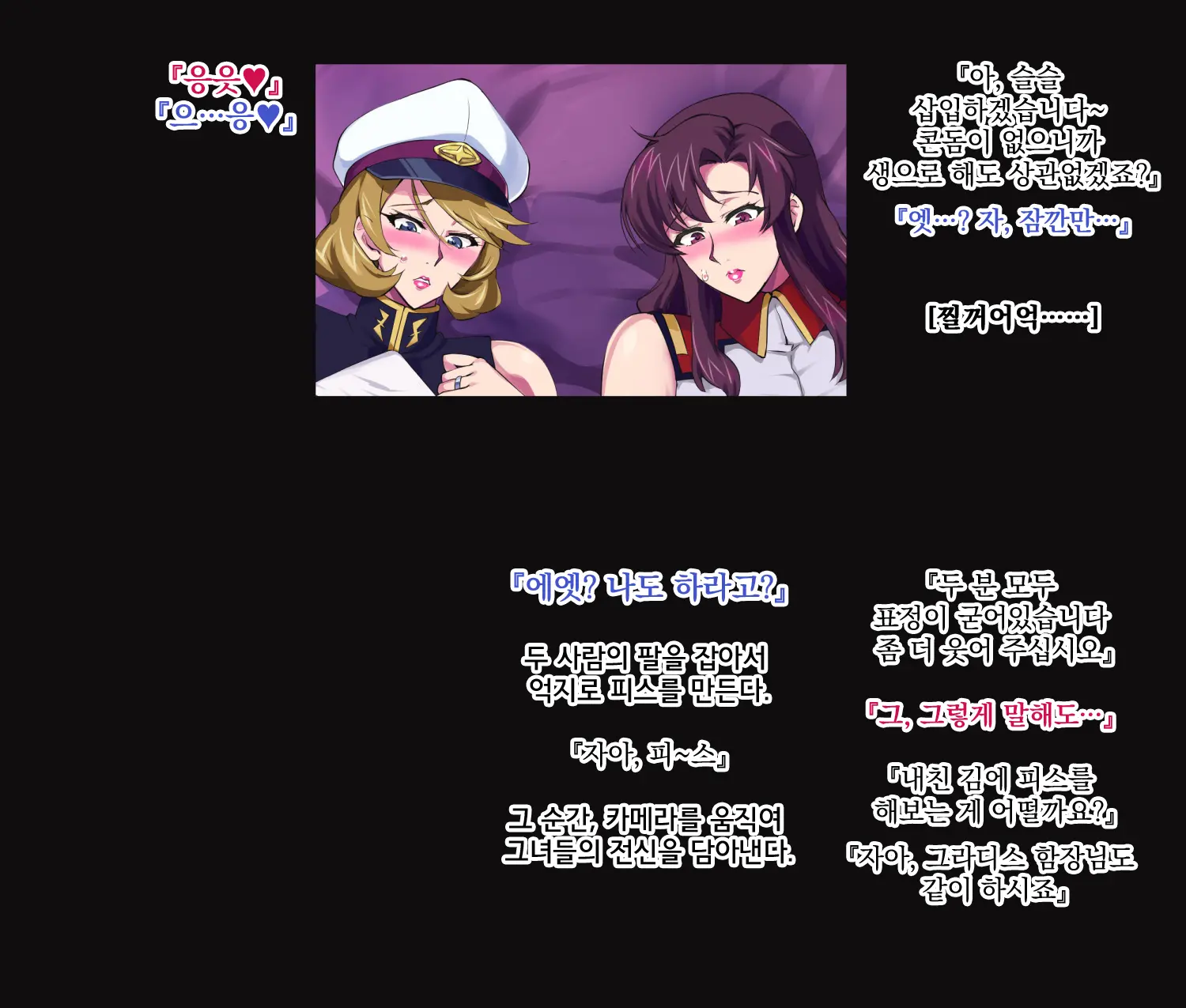 W Bijukujo Kanchou Dosukebe Saimin Ian Ninmu